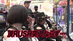 #2 船長タック13th/パチスロからくりサーカス/eパチンコ押忍！番長　漢の頂