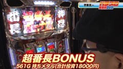 #6 玉かメダルか?/パチスロ化物語／ぱちんこCR北斗の拳6拳王