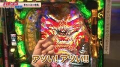 #12 玉かメダルか?/ＣＲ牙狼金色になれ/ドラゴンハナハナ‐３０