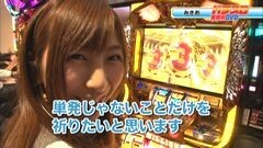 #16 玉かメダルか?/ミリゴ-神々の凱旋-/牙狼金色になれＸＸ