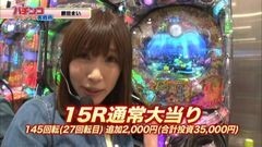 #18 玉かメダルか?/地獄少女　弐/スロ うみねこ/ミリゴ凱旋