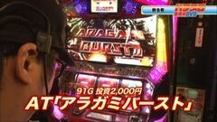 #19 玉かメダルか?/吉宗3/地獄少女　弐/修羅の刻/ゴッドイーター
