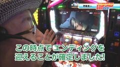 #24 玉かメダルか?/ゴッドイーター/キャプ翼/牙狼金色/吉宗3